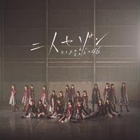 Album cover art for 二人セゾン(Special Edition) - EP