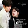 밀지마 Don’t Push Me [Original Version]