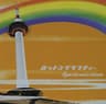 夕映え雨アガレ