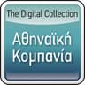 Kapetanakis