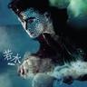 眼泪赞 (Yan Lei Zan)
