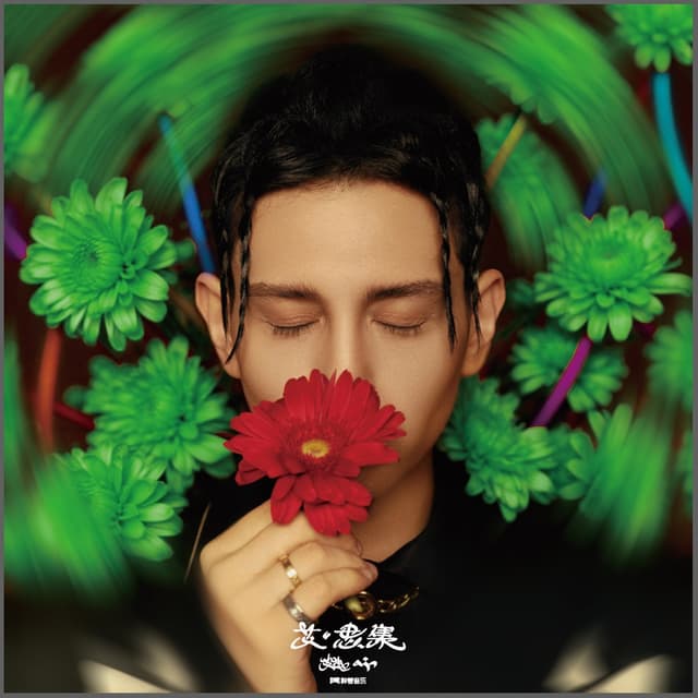 Album cover art for 艾·思集