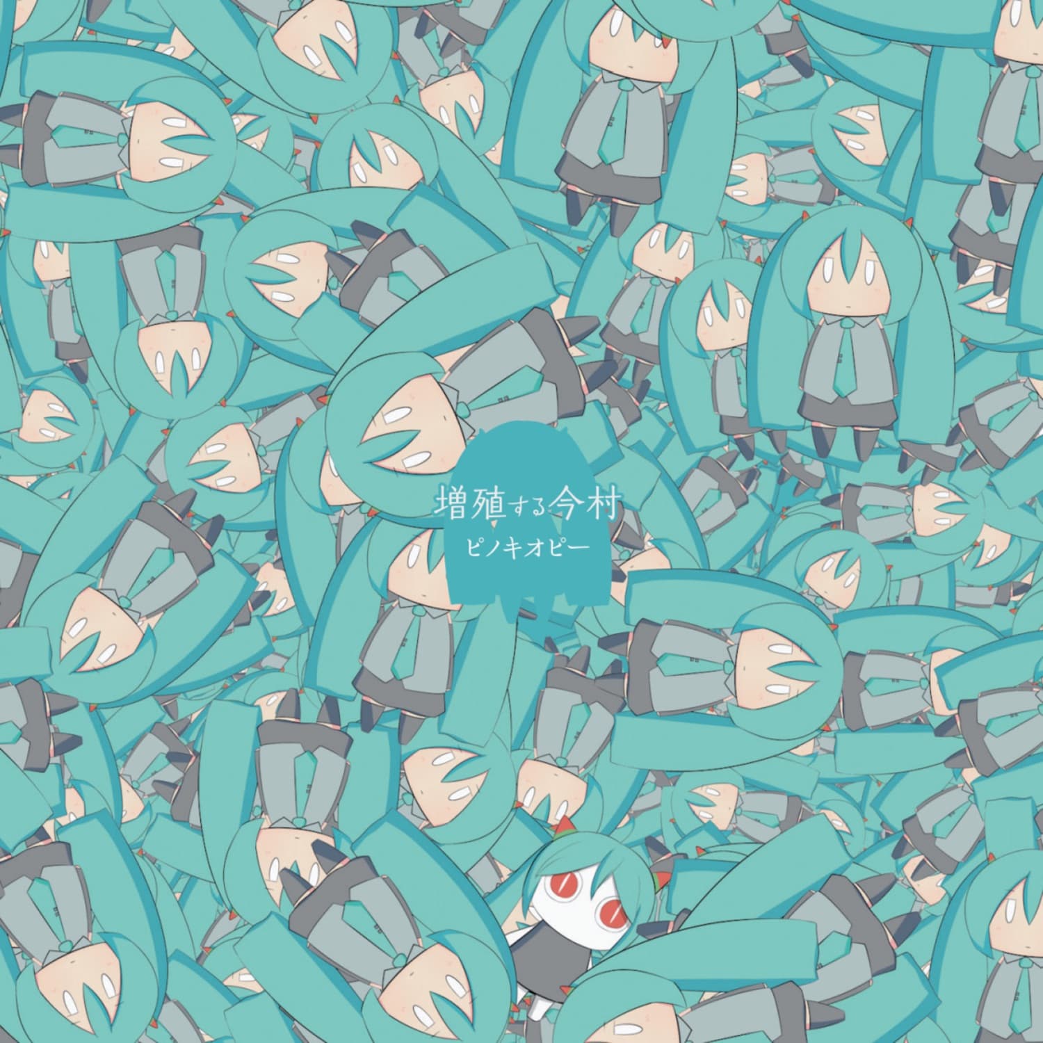 Lyric cover art