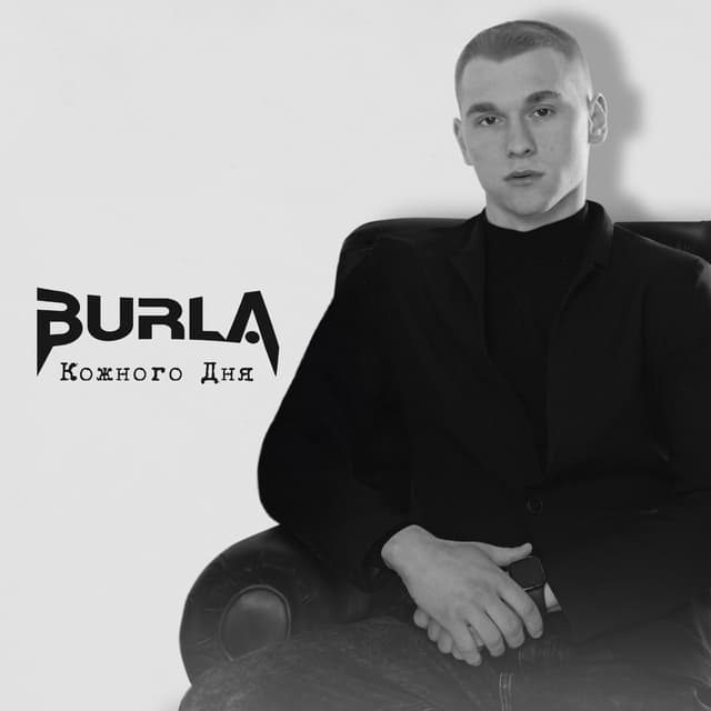 Album cover art for Кожного Дня
