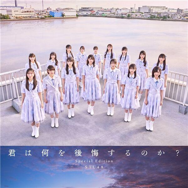 Album cover art for Kimi wa Nani wo Kokai Suru no ka?