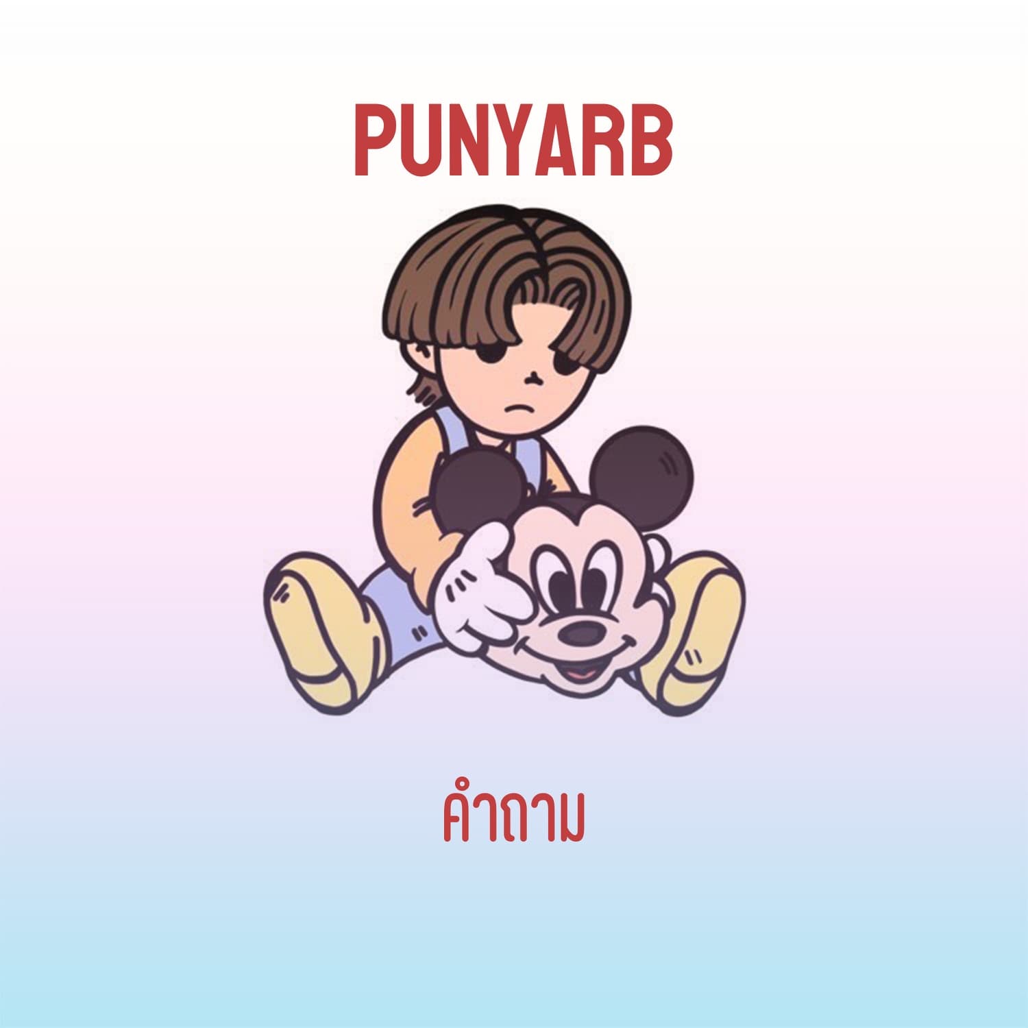 Lyric cover art