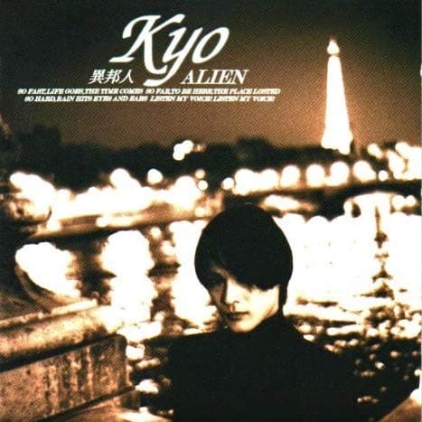 Album cover art for 異邦人 ALIEN