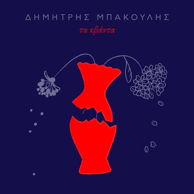 Album cover art for Ta Kvanta