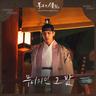 무너지던 그 밤 Falling Night (Falling Night)