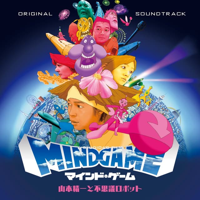 Album cover art for MIND GAME (Original Soundtrack)