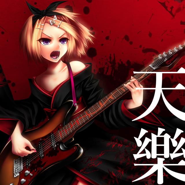 Album cover art for 天樂 -双響-