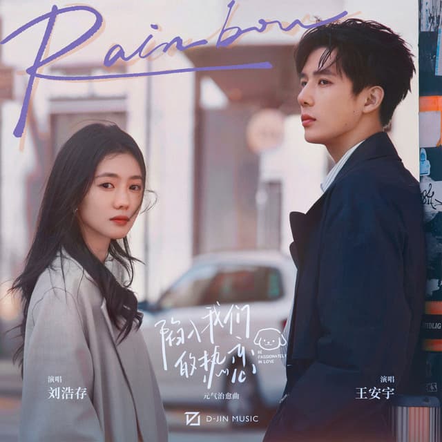 Album cover art for Rainbow