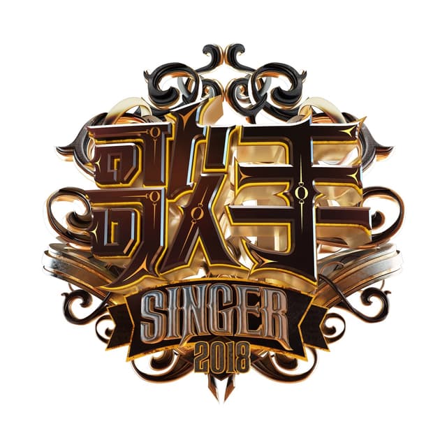 Album cover art for 歌手2018 (第五期 Live)