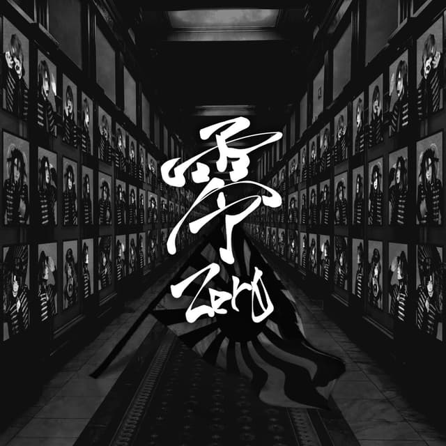 Album cover art for 零