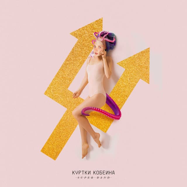 Album cover art for Куртки Кобейна