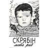 Най буде дощ (Nay bude doshch)