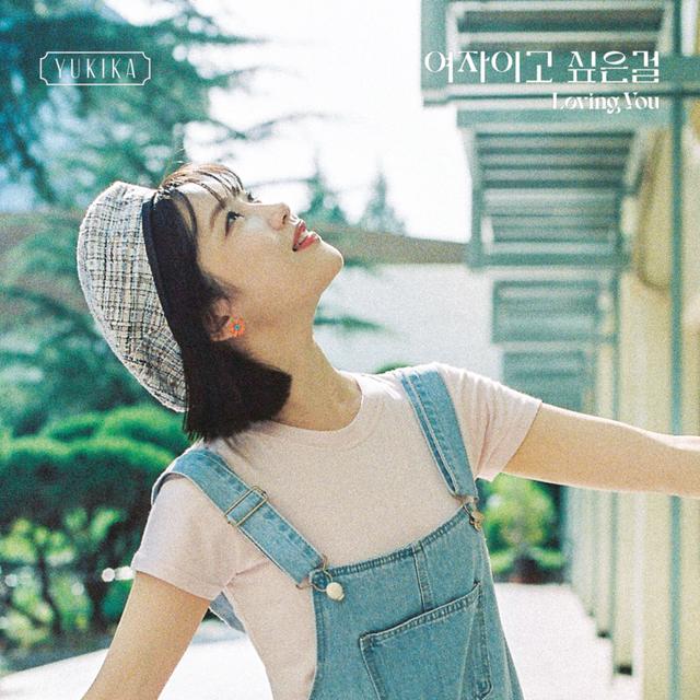Album cover art for Loving You