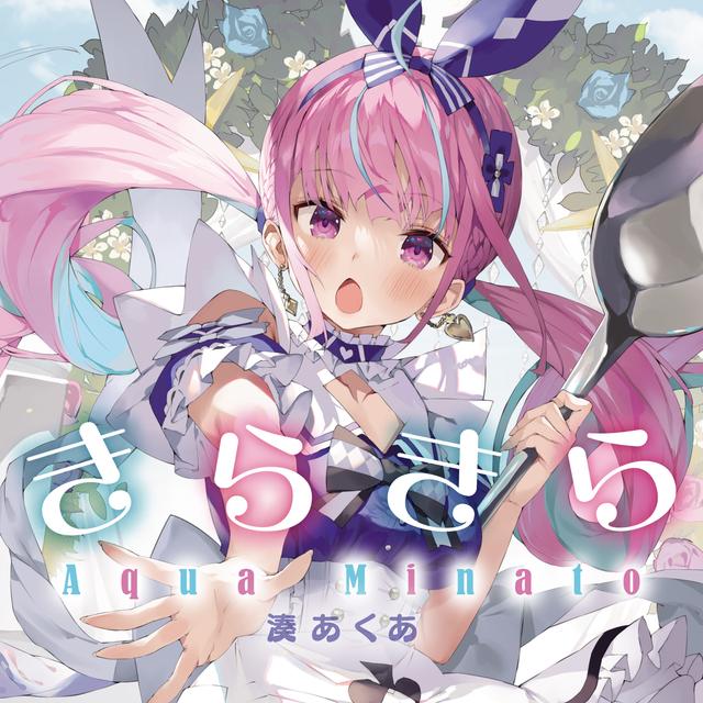 Album cover art for きらきら