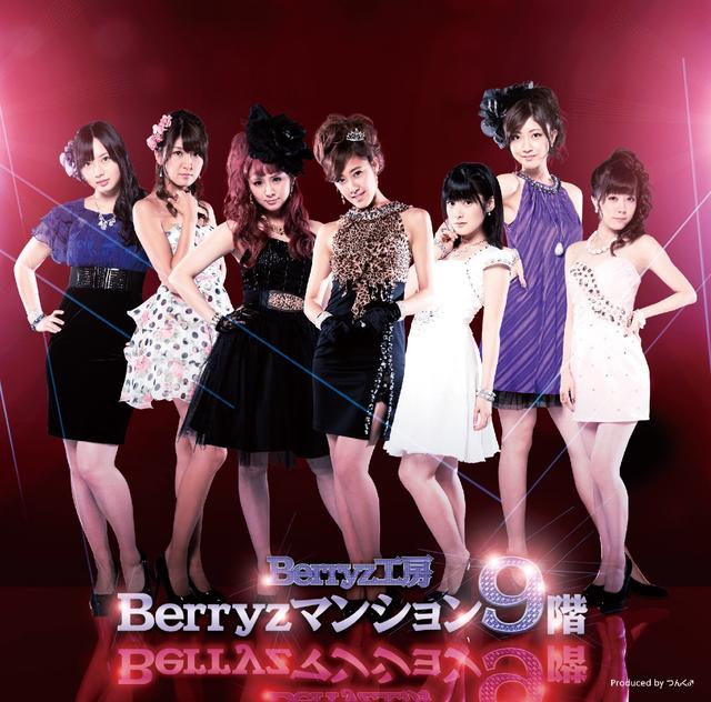 Album cover art for Berryzマンション9階