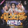 밤에피는장미