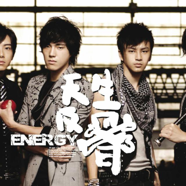 Album cover art for 天生反骨