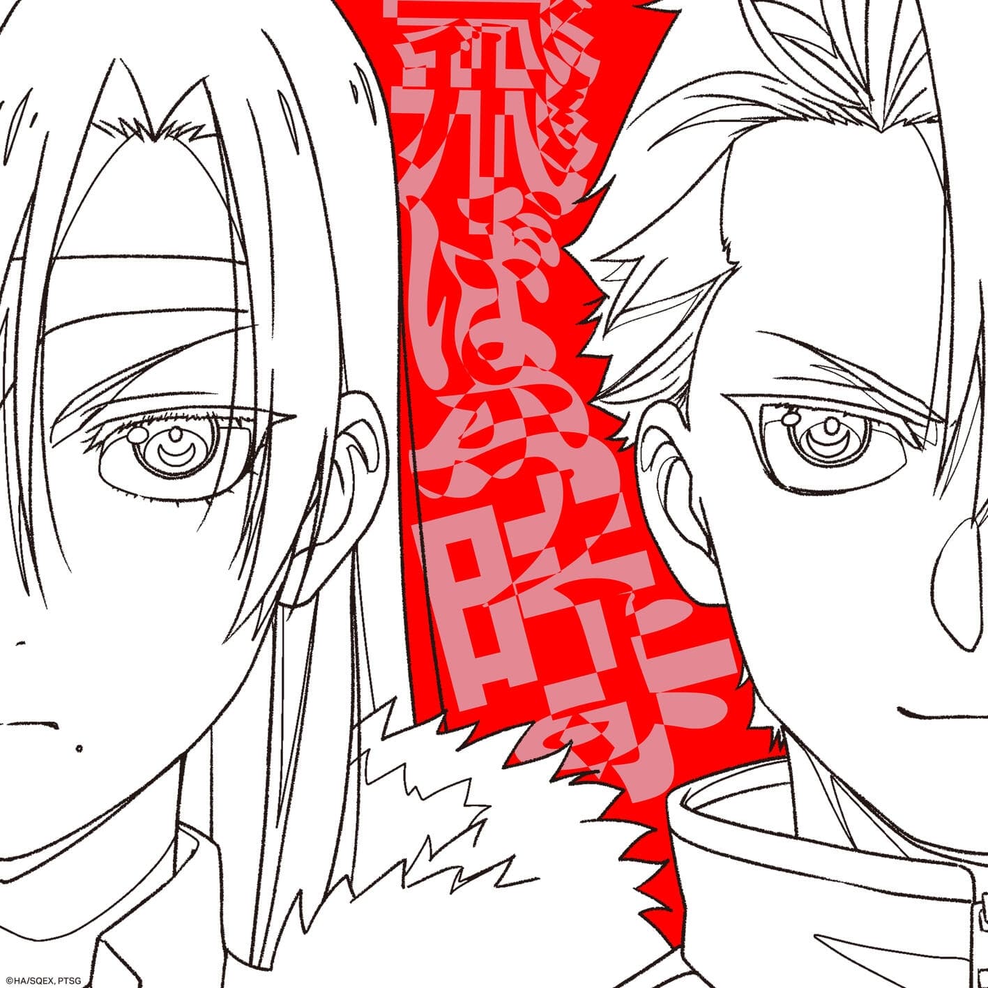 Lyric cover art