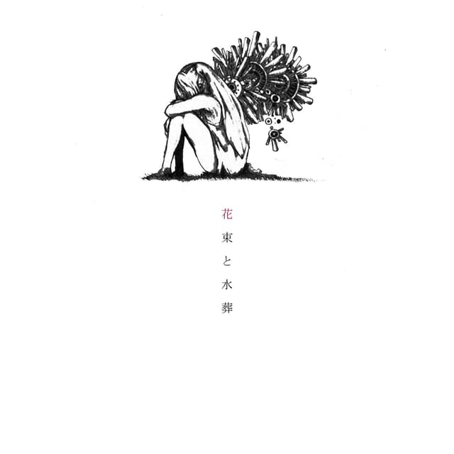 Album cover art for Hanataba to Suisou (Bouquet and Burial at Sea)