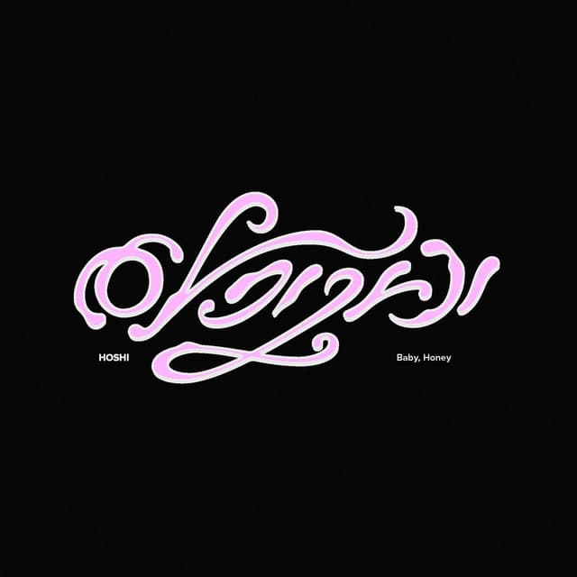 Album cover art for Baby, Honey