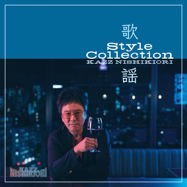 Album cover art for Kayo Style Collection