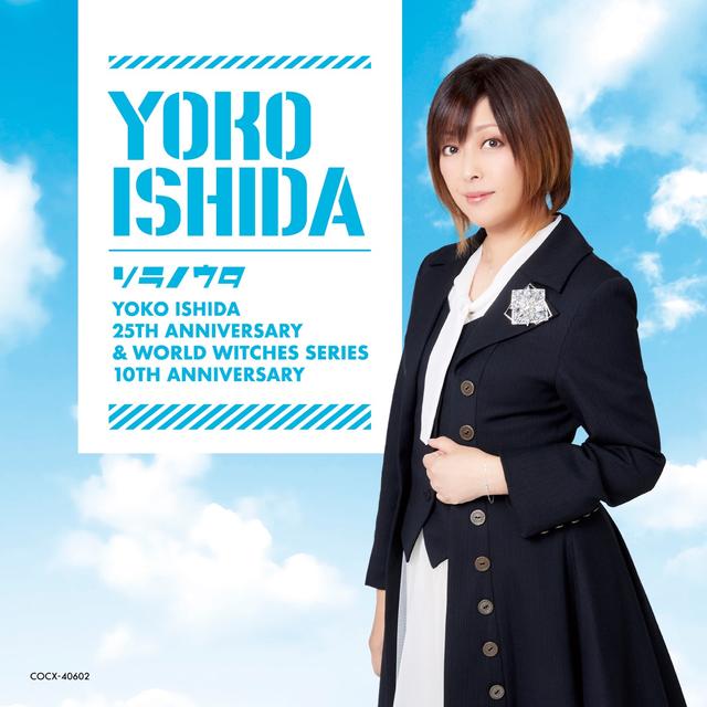 Album cover art for ソラノウタ