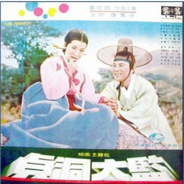 Album cover art for 라화랑 작곡집 - 정동대감