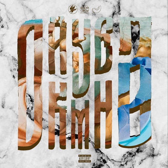 Album cover art for Ойкумена 2