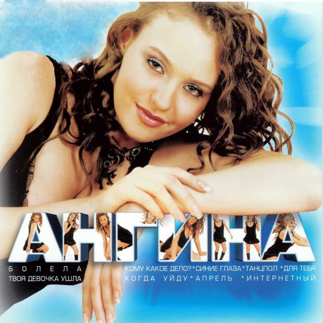 Album cover art for Angina