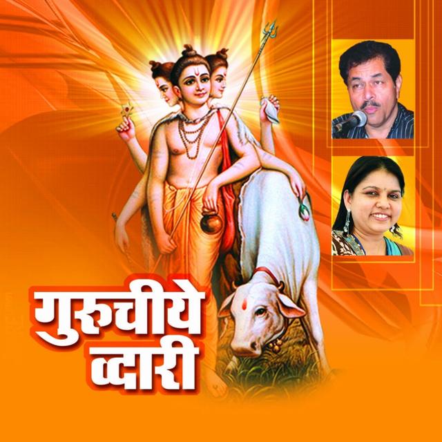Album cover art for Guruchiye Dwari
