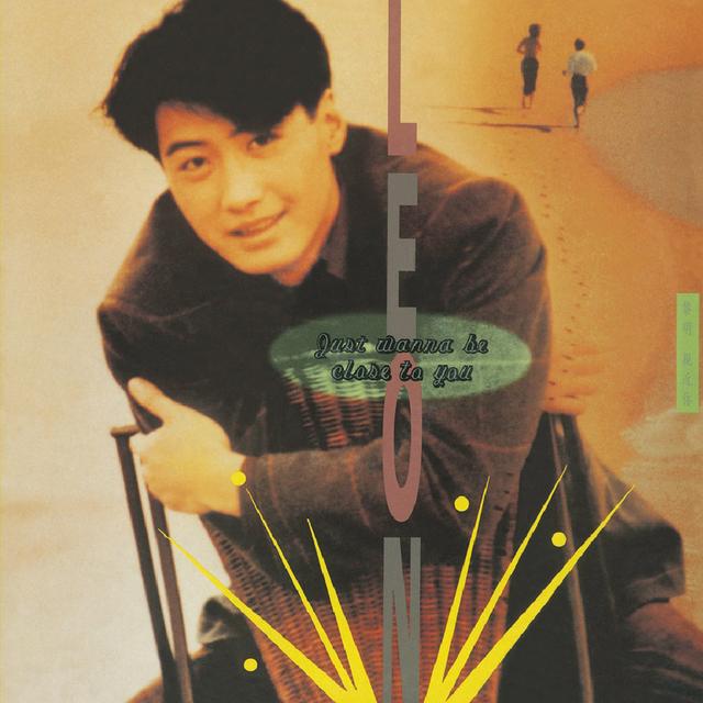 Album cover art for 亲近你