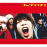 コングラッチェ (konguracche)