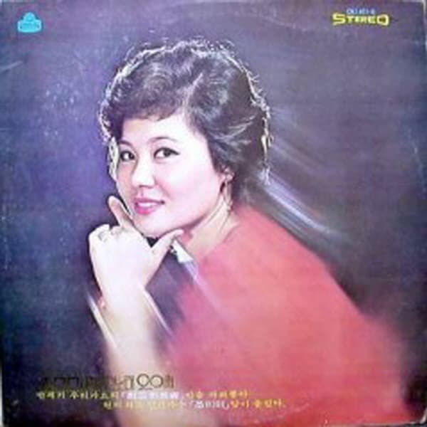 Album cover art for 조미미 흘러간 노래 20곡