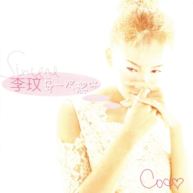 Album cover art for 每一次想你