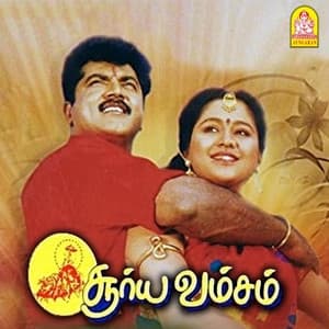 Album cover art for Suryavamsam