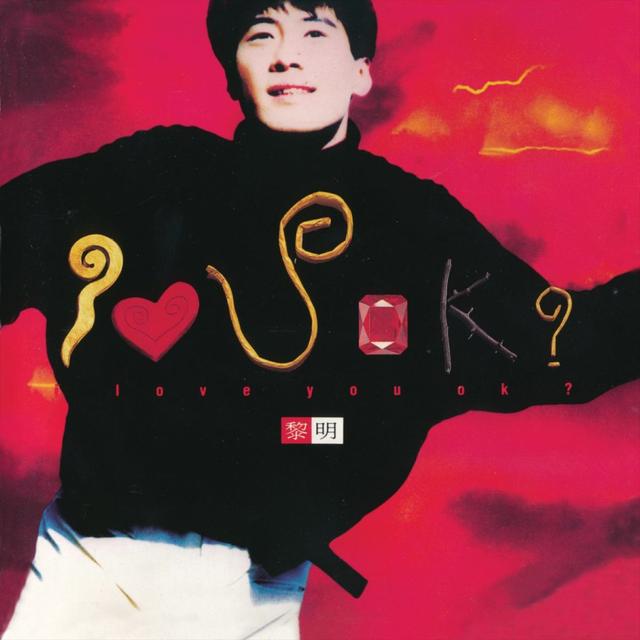 Album cover art for I Love You OK?