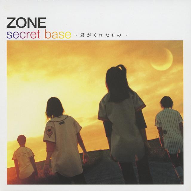 Album cover art for secret base 〜君がくれたもの〜