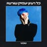 כריש