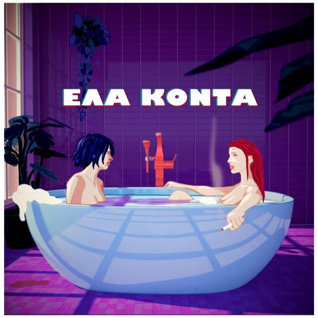 Album cover art for Ela Konta