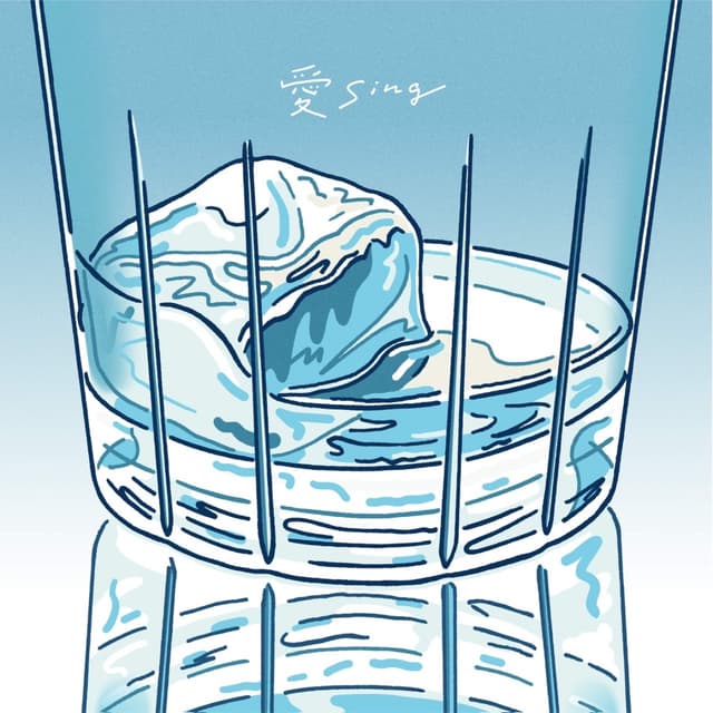 Album cover art for 愛sing