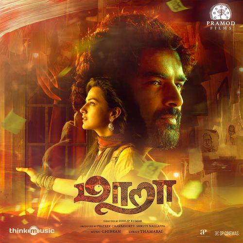 Album cover art for Maara