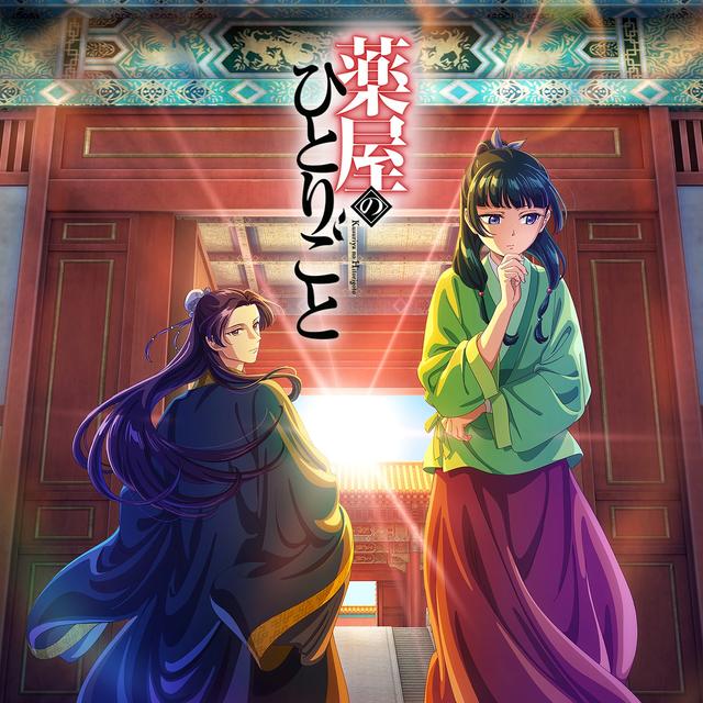 Album cover art for 明日を訪ねて