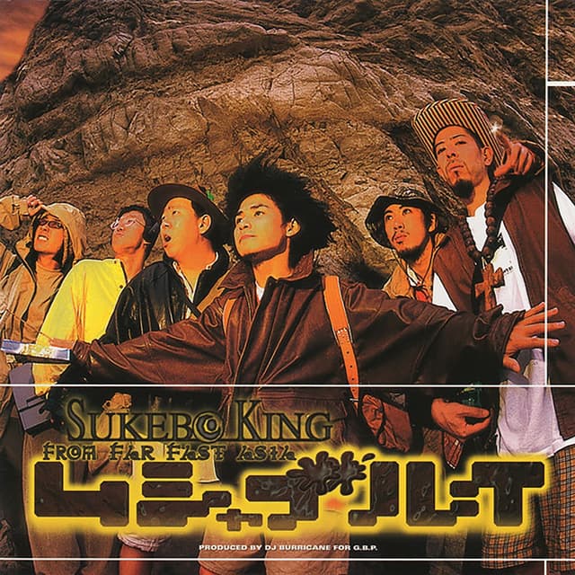 Album cover art for ムシャブルイ