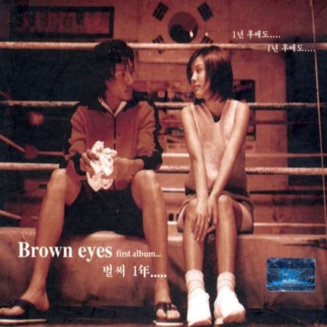 Album cover art for Brown Eyes