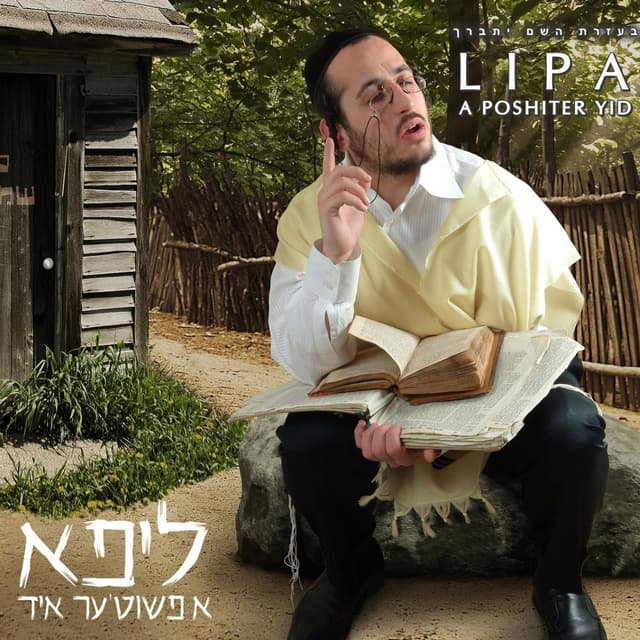 Album cover art for A Poshiter Yid