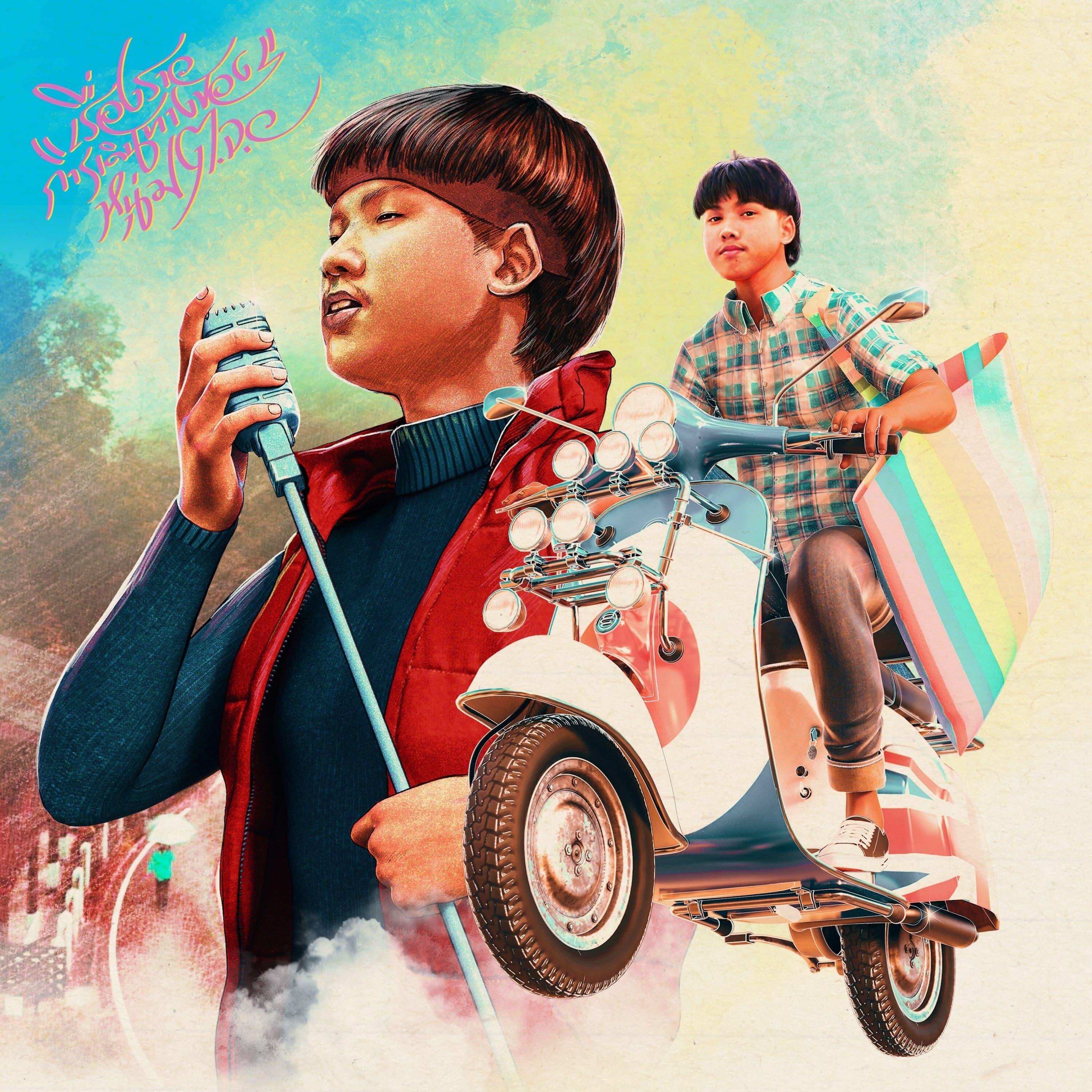 Lyric cover art